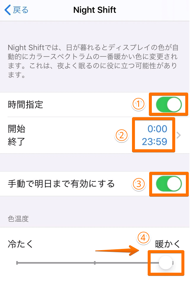 ブルー 設定 iphone ライト カット iPhoneで目が疲れる時はブルーライトカット設定がおすすめ（アイフォン限定）｜マル｜note