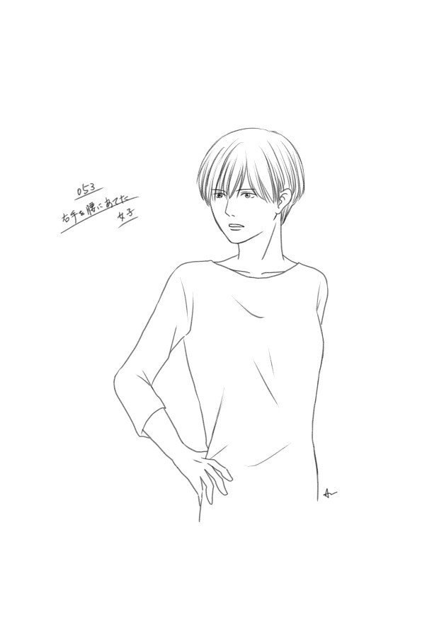 絵の練習 その19 腰に手をあてる アン Note