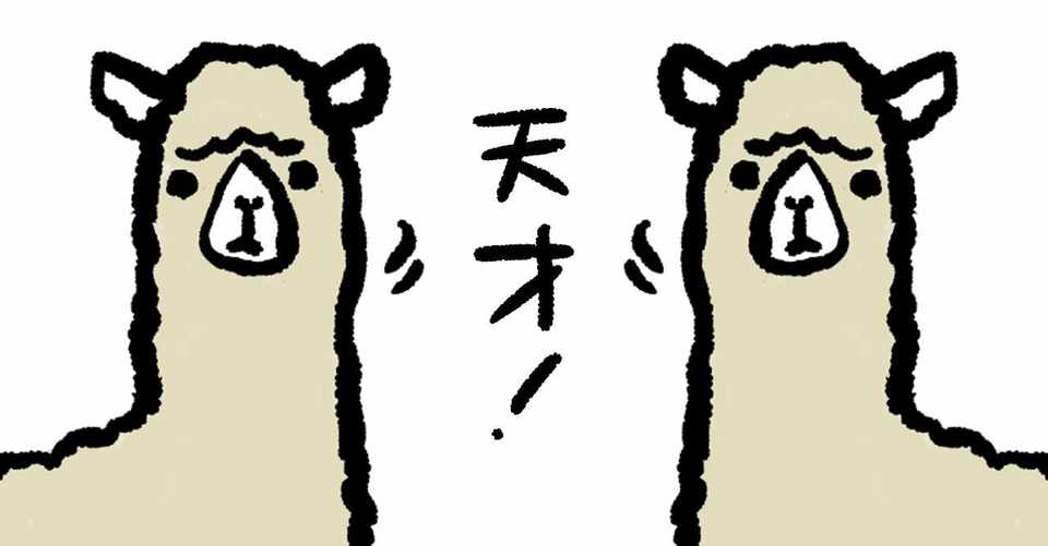 二人三脚 地声さんと裏声さん ツノッチ Note