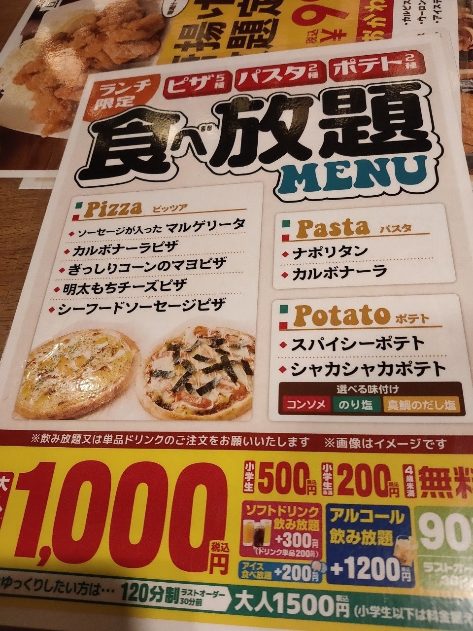 居酒屋チェーン 白木屋で食べ放題 満腹になるまでピザを堪能した件 カクコデラックス Max1 7kg デブノーマルちゃんねる Note 居酒屋チェーン 白木屋で食べ放題 満腹になるまでピザを堪能した件 カクコデラックス Max1 7kg デブノーマルちゃんねる Note