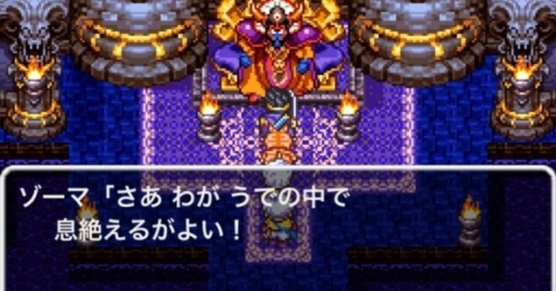 ラスボスを設定しないと頑張れない ひろこう 情シス Note ラスボスを設定しないと頑張れない ひろこう 情シス Note