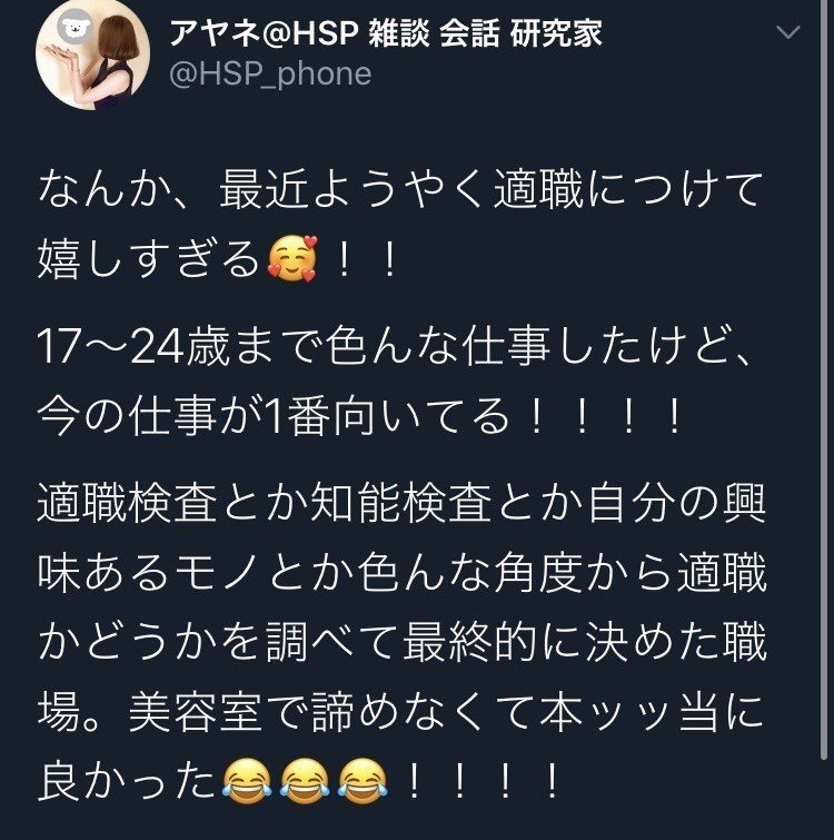 本当に仕事ができない女の末路 あやね Hsp 会話研究 Note 本当に仕事ができない女の末路 あやね Hsp 会話研究 Note