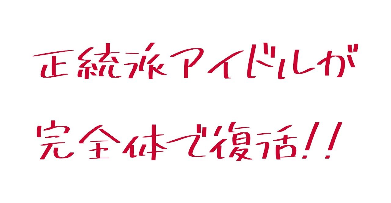 日本 遂に正統派アイドルグループが完全体で復活 Sexy Zoneが恐らく世界でも唯一無二の正統派アイドルグループである理由 Miki Note 日本 遂に正統派アイドルグループが完全体で復活 Sexy Zoneが恐らく世界でも唯一無二の正統派アイドルグループである理由 Miki Note