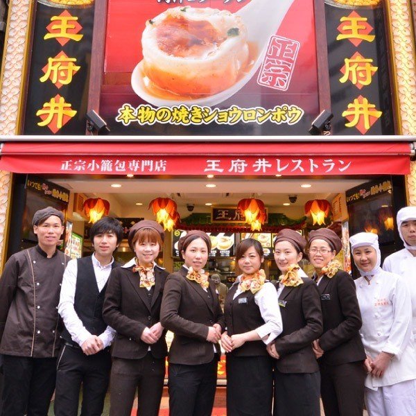 21年最新 横浜中華街で小籠包が美味しいお店top7 デートの達人 Note 21年最新 横浜中華街で小籠包が美味しいお店top7 デートの達人 Note