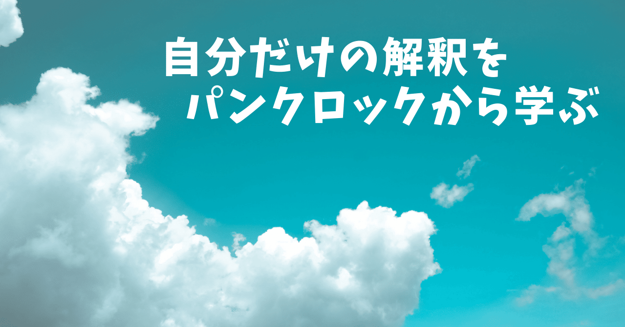 間違えたっていいんだ 君らしく叫んでやれ イヨダ ウブジ Note 間違えたっていいんだ 君らしく叫んでやれ イヨダ ウブジ Note