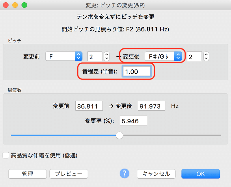 歌い手編23 超簡単 歌いやすいキーに変更する方法を教えて Audacity編 ちゃぺ 音楽家youtuber Note