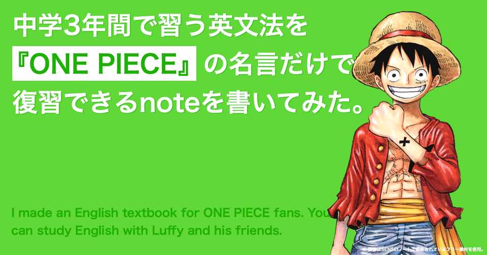 ワンピース 勉強 名言 ワンピース画像