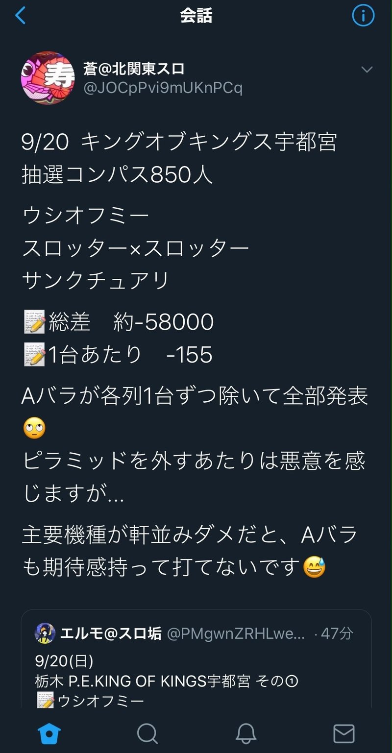 9 キングオブキングス宇都宮店様 潜入 ウシオフミー こーどex Note 9 キングオブキングス宇都宮店様 潜入 ウシオフミー こーどex Note