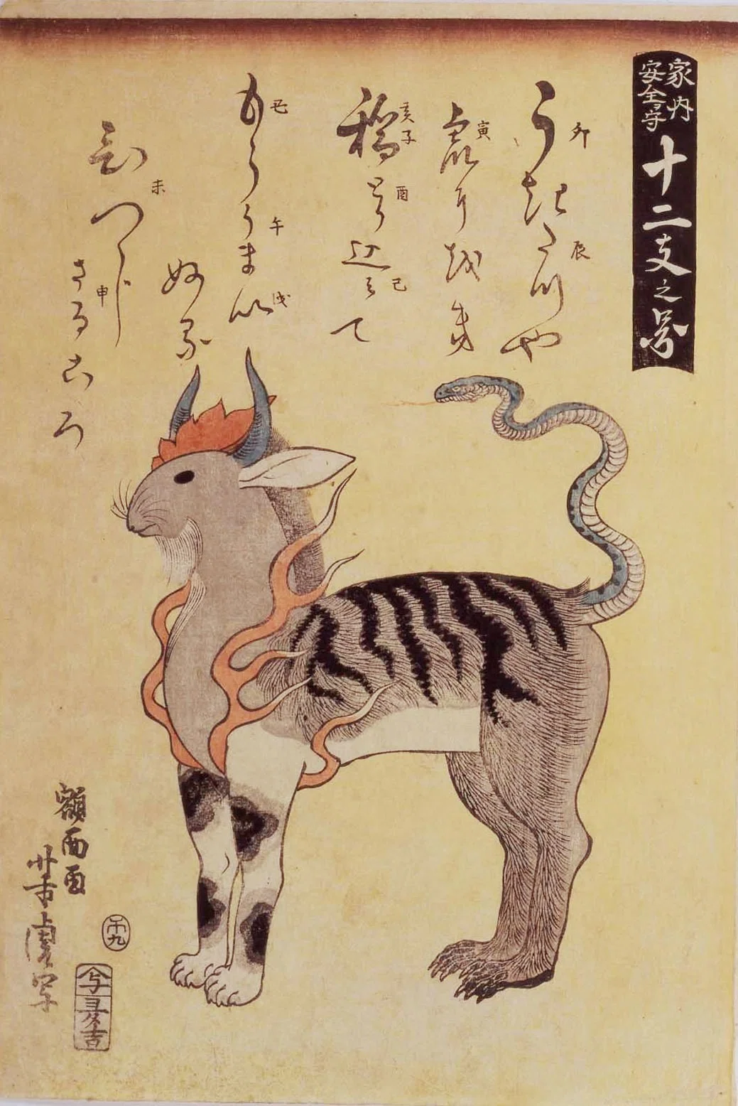 虎子石、世界にはばたく？の巻 太田記念美術館の謎のアイコン「虎子石