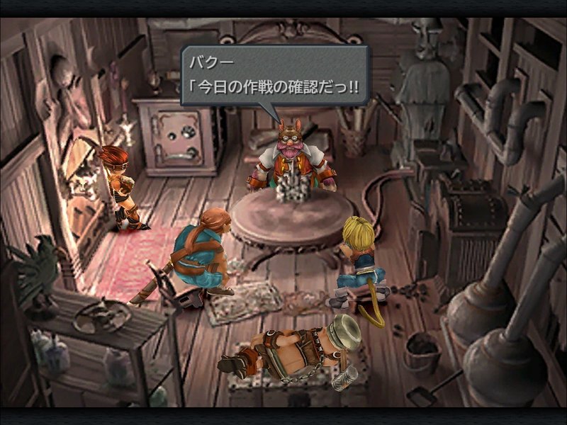 全力で推したい Final Fantasy Ix について語る ぽちょむきん Note 全力で推したい Final Fantasy Ix について語る ぽちょむきん Note