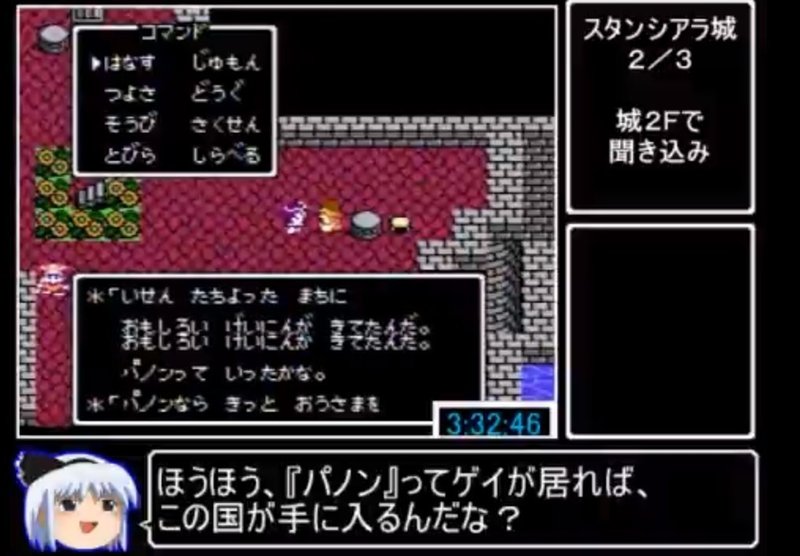 ドラクエ４ 攻略 Dq4のフラグ管理中心 小豆畑まお Note