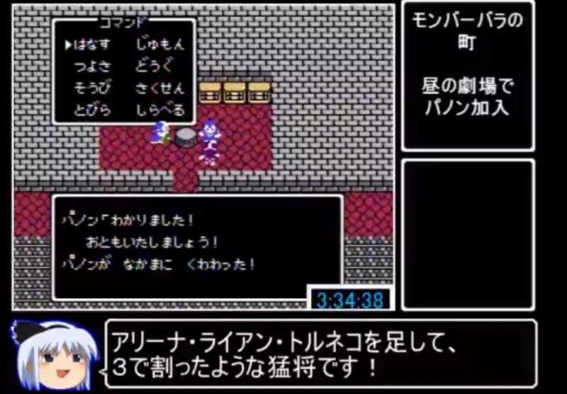ドラクエ４ 攻略 Dq4のフラグ管理中心 小豆畑まお Note