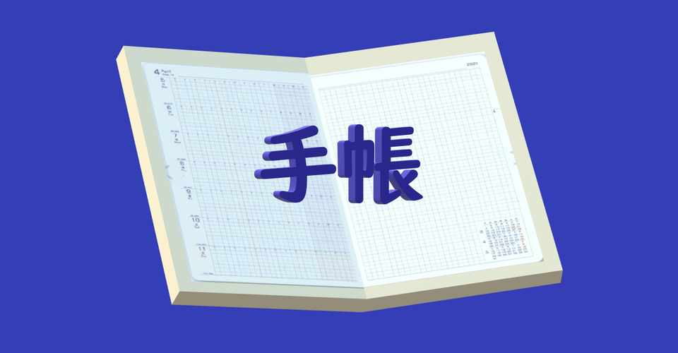 21年の手帳 Nolty リスティ ロフト限定 を購入決定した5つのポイント いろろ Note