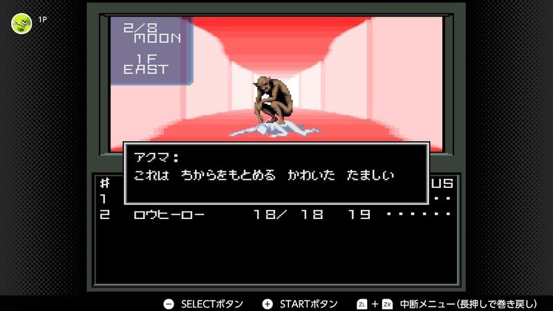 真シリーズにおける原点にして その後のイメージを決定づけた呪いのような名作 初代 真 女神転生 にはメガテンシリーズに必要なすべてが詰まっている Surumeikaman Note