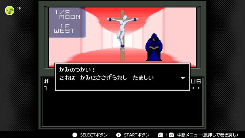 真シリーズにおける原点にして その後のイメージを決定づけた呪いのような名作 初代 真 女神転生 にはメガテンシリーズに必要なすべてが詰まっている Surumeikaman Note