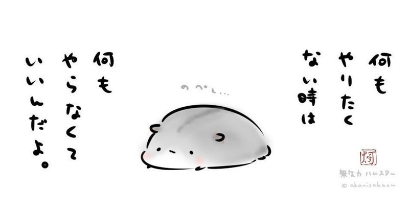 最速 無気力人間 意味 最速 無気力人間 意味