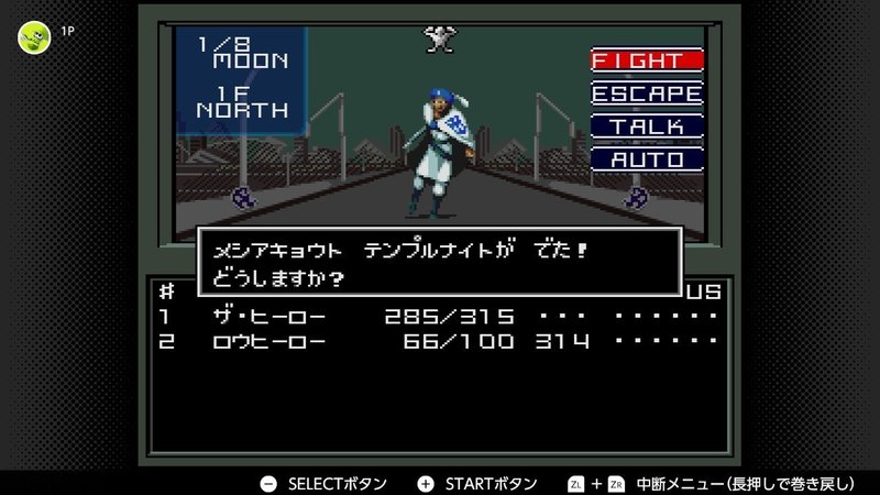真シリーズにおける原点にして その後のイメージを決定づけた呪いのような名作 初代 真 女神転生 にはメガテン シリーズに必要なすべてが詰まっている Surumeikaman Note