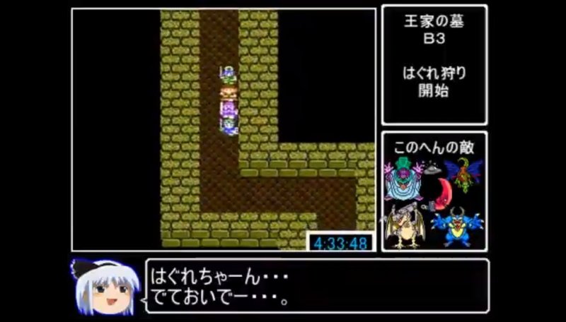 ドラクエ４ 攻略 Dq4のフラグ管理中心 小豆畑まお Note