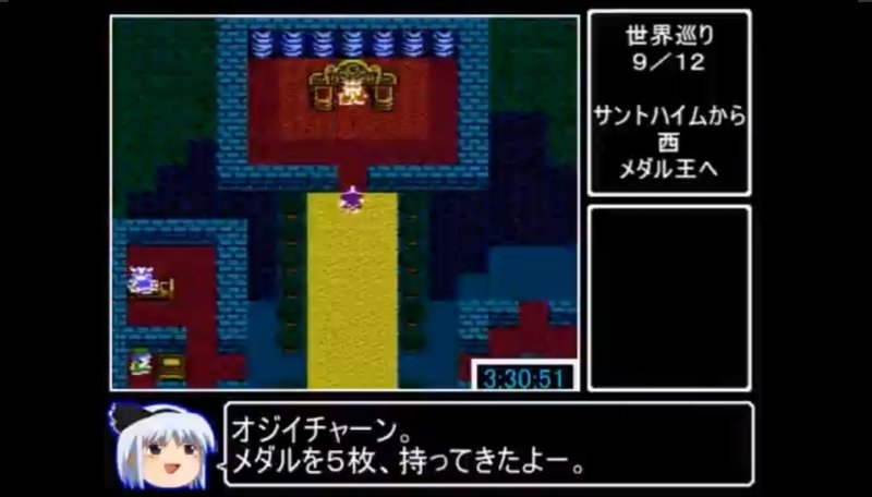 ドラクエ４ 攻略 Dq4のフラグ管理中心 小豆畑まお Note