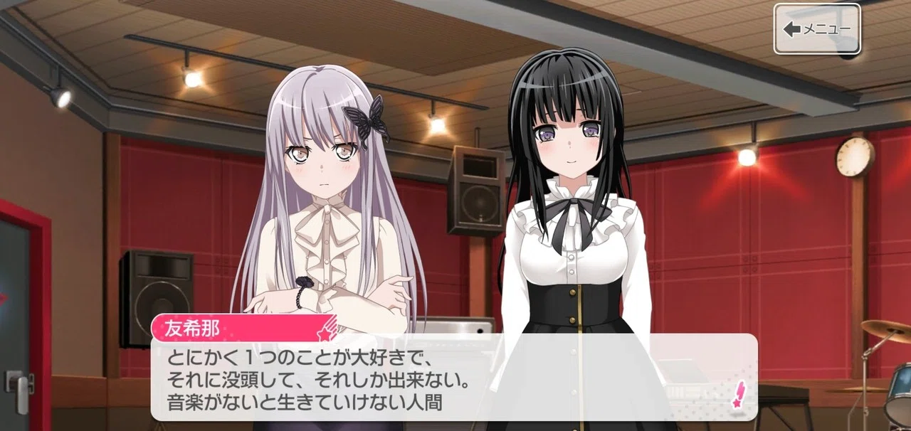 白金燐子 －「音」と共に進む少女－ 第1部｜Meziro
