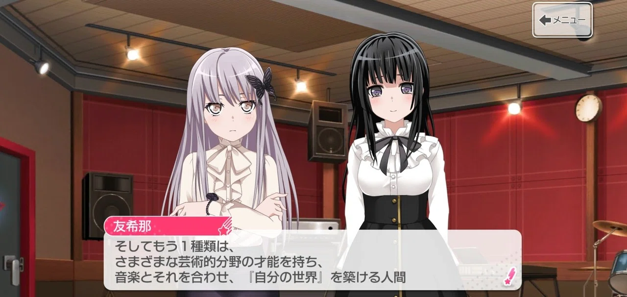 白金燐子 －「音」と共に進む少女－ 第1部｜Meziro