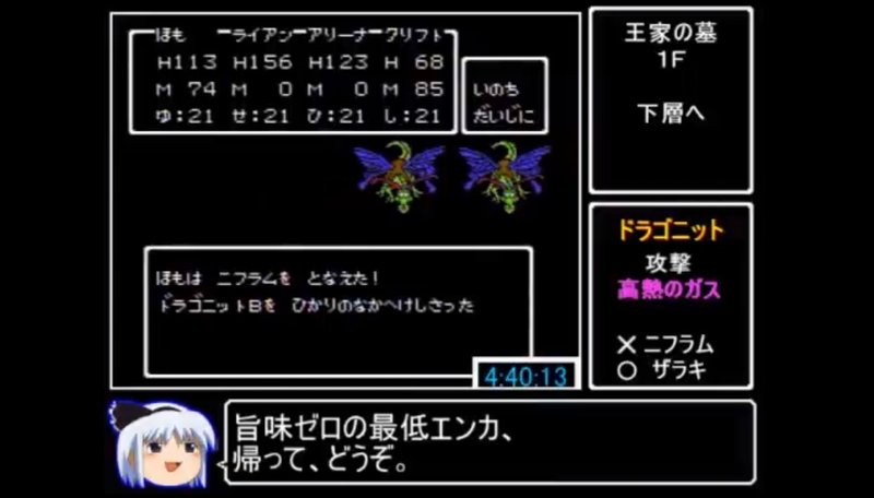 ドラクエ４ 攻略 Dq4のフラグ管理中心 小豆畑まお Note