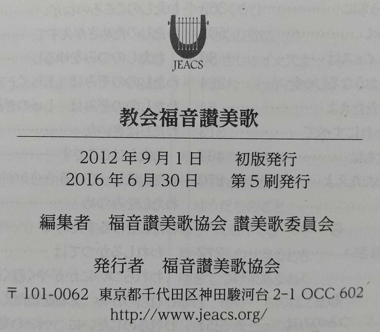教会福音讃美歌発行8周年を記念して｜Ayumu Saito