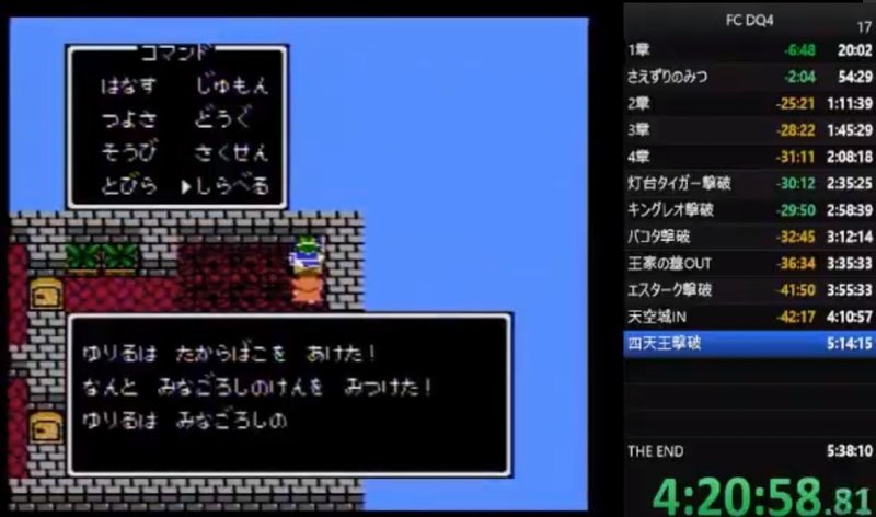 ドラクエ４ 攻略 Dq4のフラグ管理中心 小豆畑まお Note