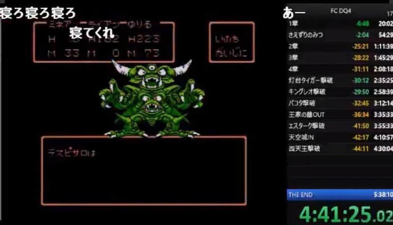 ドラクエ４ 攻略 Dq4のフラグ管理中心 小豆畑まお Note