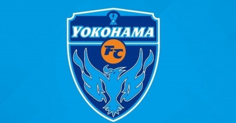 横浜FC 全ゴール(2020年　前半戦)