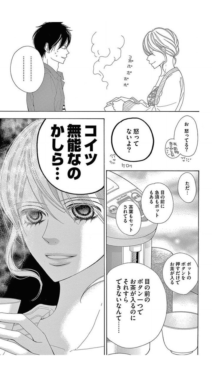 深夜のダメ恋図鑑 尾崎衣良 まこ Note 深夜のダメ恋図鑑 尾崎衣良 まこ Note