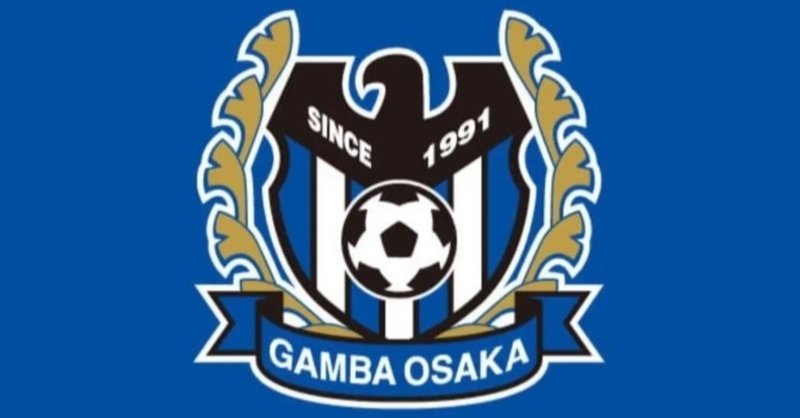 2020年 ガンバ大阪 全ゴール(1~17節)