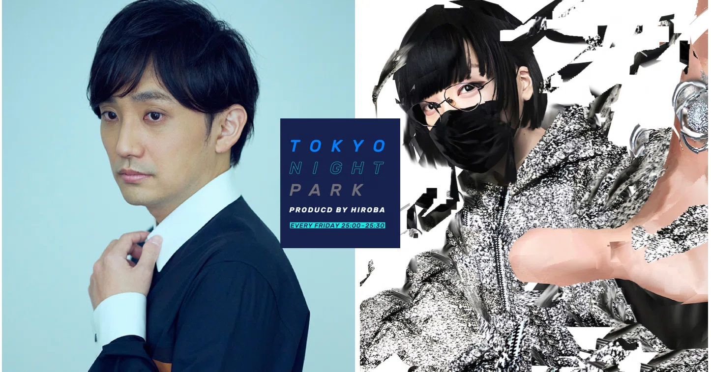 Tokyo Night Park 長谷川白紙さん対談 Hiroba編集版 後編 Hiroba