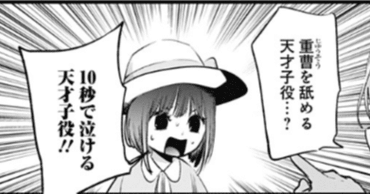 推しの子 有馬かなまとめ 重曹ちゃん しゃりん Note
