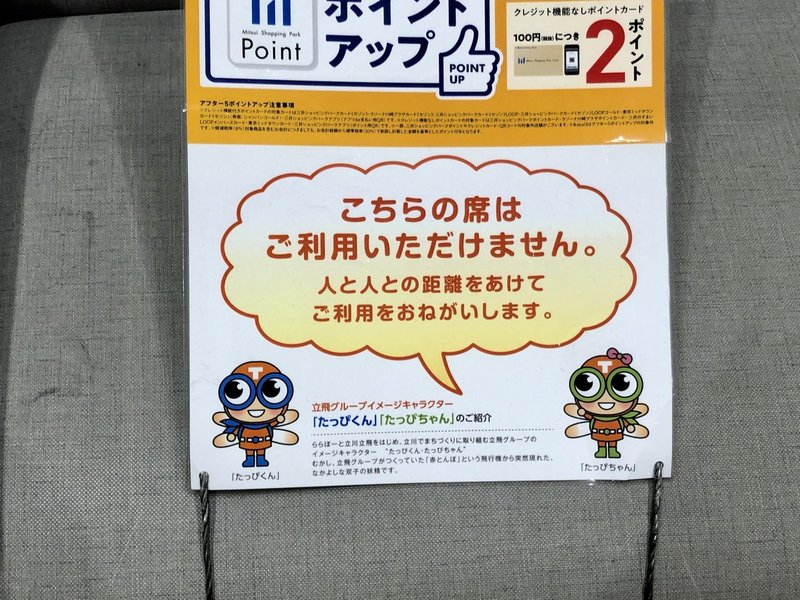 Tohoシネマズ立川立飛訪問 09 備忘録 ブーメラン Note Tohoシネマズ立川立飛訪問 09 備忘録 ブーメラン Note