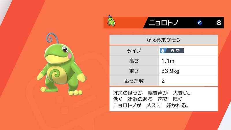 ポケモン剣盾 14 みきぎり Note ポケモン剣盾 14 みきぎり Note