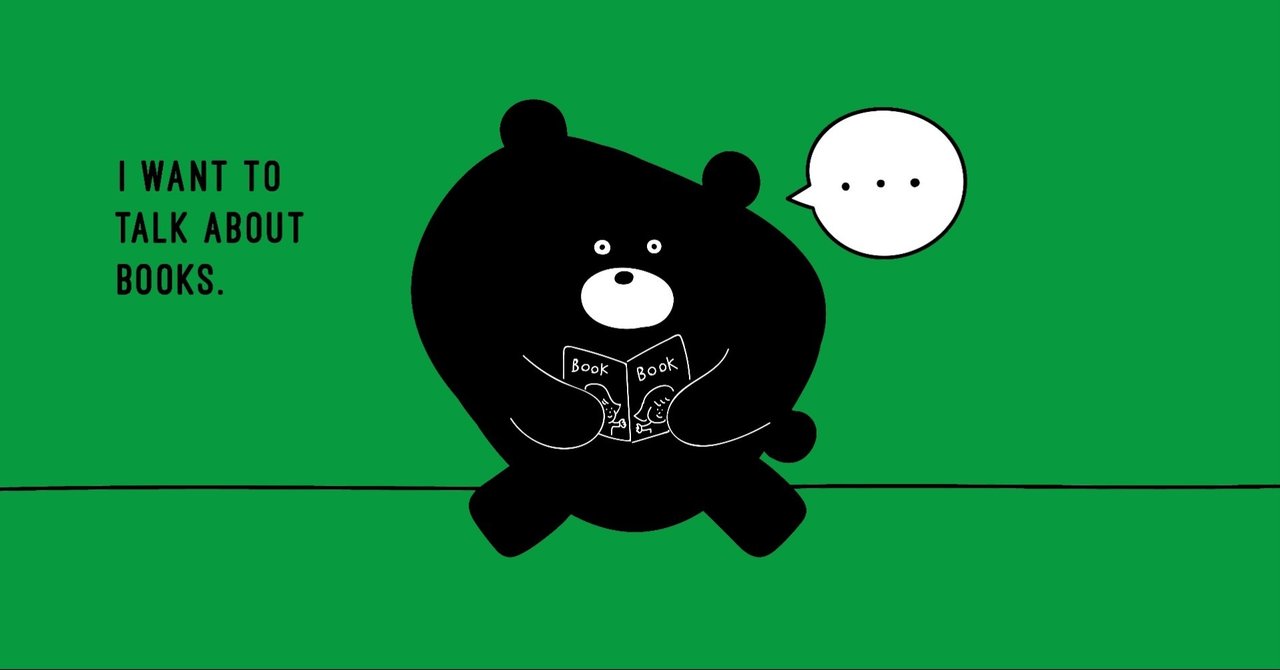 1日1冊オススメ本 その93 アンパンマンの遺書 やまだなおと note