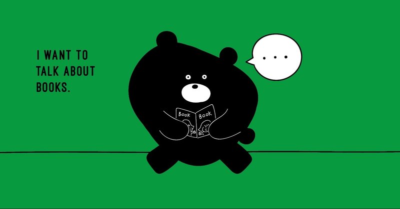 1日1冊オススメ本 その93 アンパンマンの遺書 やまだなおと note