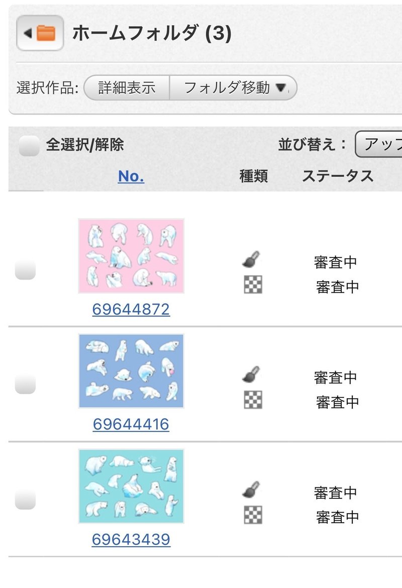 にクリエーター登録してみました トサカマミ イラストレーター Note