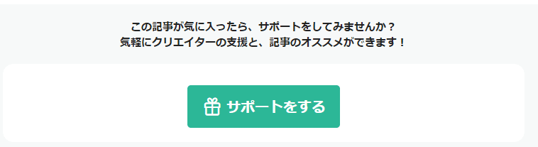 スクリーンショット 2020-09-21 174004