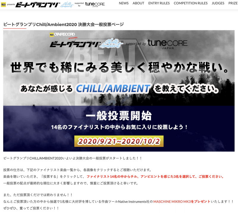 スクリーンショット 2020-09-21 17.54.12