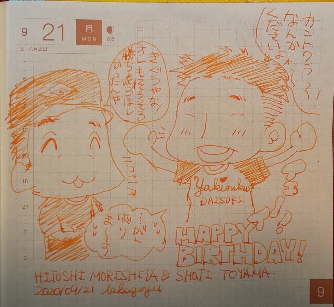 森下監督 唐山お誕生日イラスト タカギ ユ Note 森下監督 唐山お誕生日イラスト タカギ ユ Note