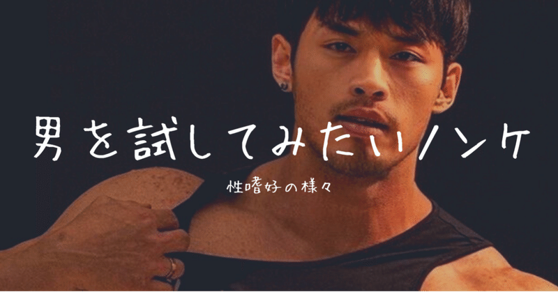 ゲイ R18 男を試してみたいノンケ ハル 都内ゲイのセックスnote Note ゲイ R18 男を試してみたいノンケ ハル 都内ゲイのセックスnote Note