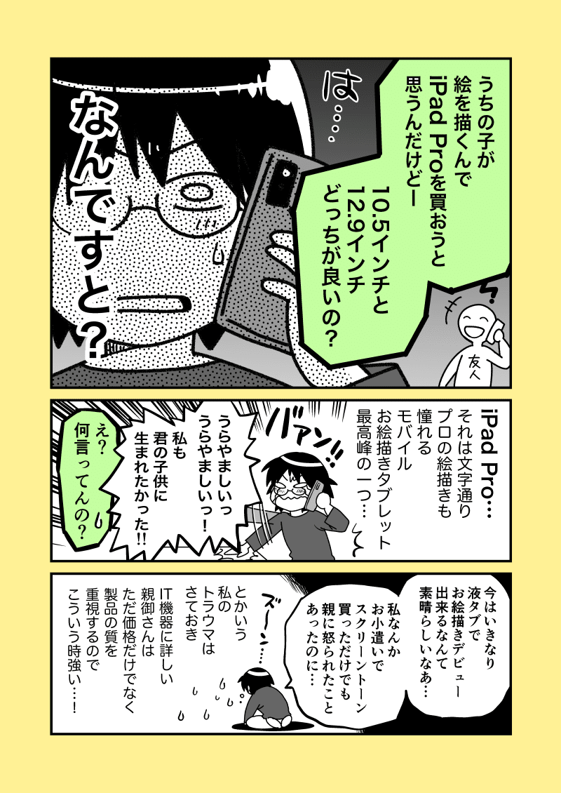 雑記 9 22 私とデジタルお絵かき道具 おおつきべるの Note