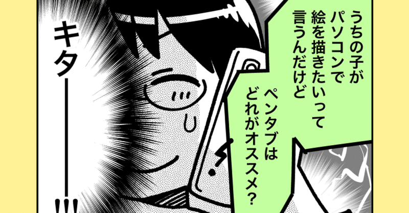 雑記 9 22 私とデジタルお絵かき道具 おおつきべるの Note