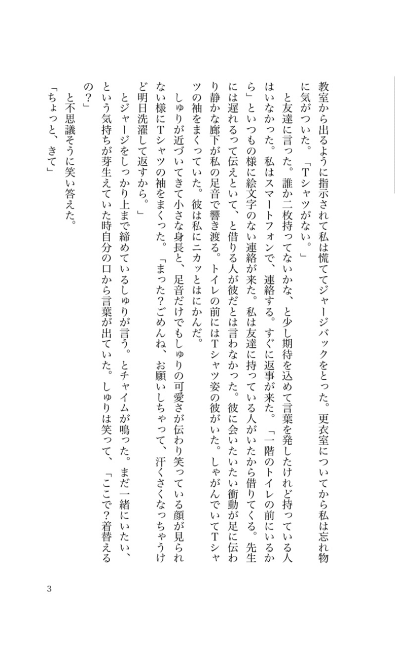 短編恋愛小説 ポスターを見て 梅干しシート Note 短編恋愛小説 ポスターを見て 梅干しシート Note