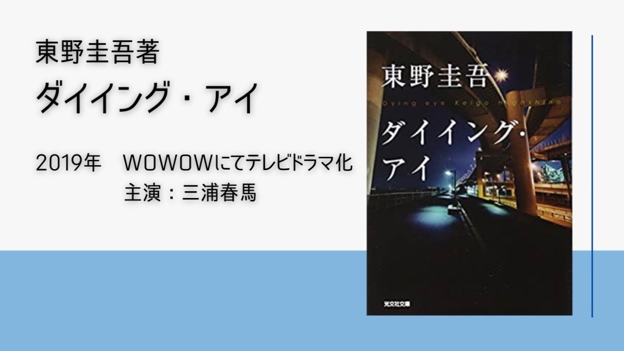 夏の終わりに読みたい ダークな雰囲気が印象的な小説3選 Lead 大学生執筆メディア Note