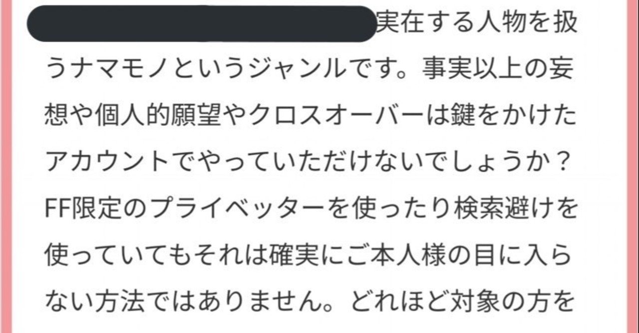 Nmmnは誰が不快なのか ろ Note Nmmnは誰が不快なのか ろ Note