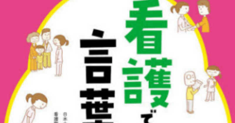 職場で使える言葉遣い 楽天家ns ヒッシ Note 職場で使える言葉遣い 楽天家ns ヒッシ Note