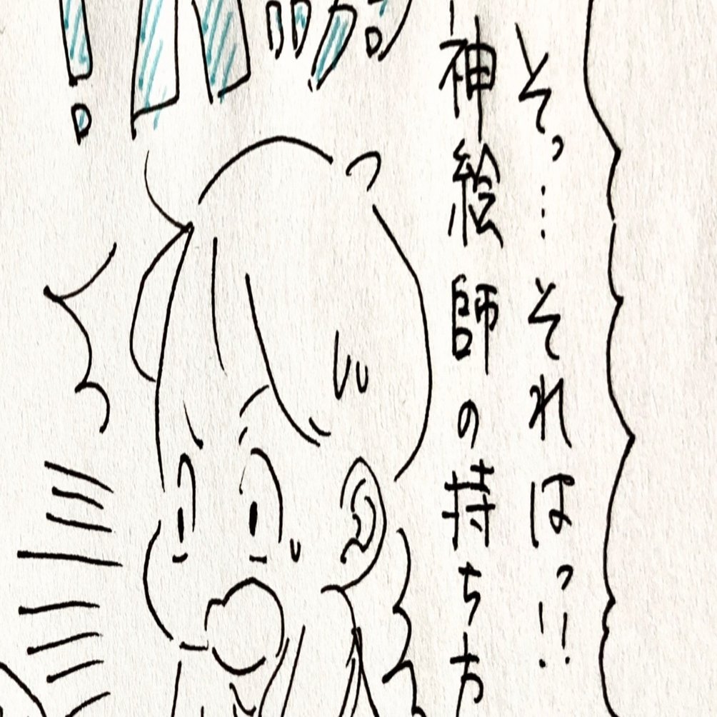 はじめて 絵を描きはじめて約39日目 クセの強いペンの持ち方 日々ひみつ Note